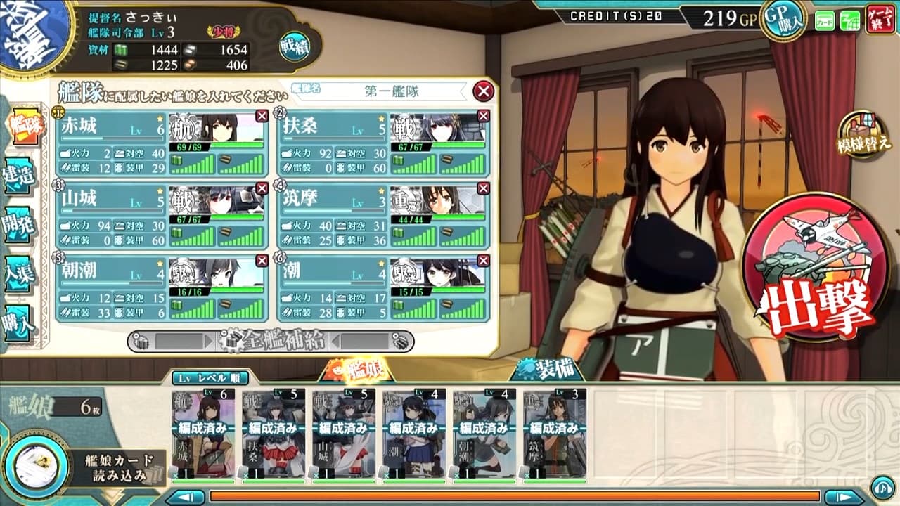 KanColle Deck Building